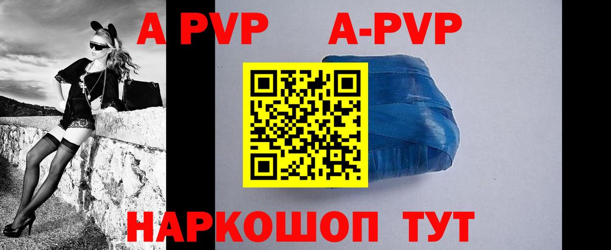 Волгодонск  A-PVP СК КРИС  Вход с VPN  А ПВП  A PVP мука  А ПВП Crystall 