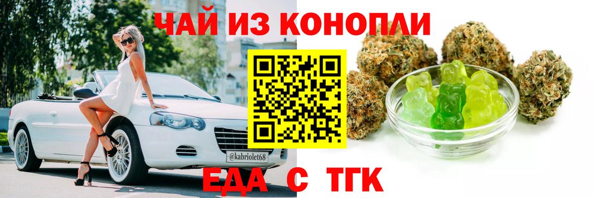 Canna-Cookies конопля  Вход с VPN  Волгодонск 
