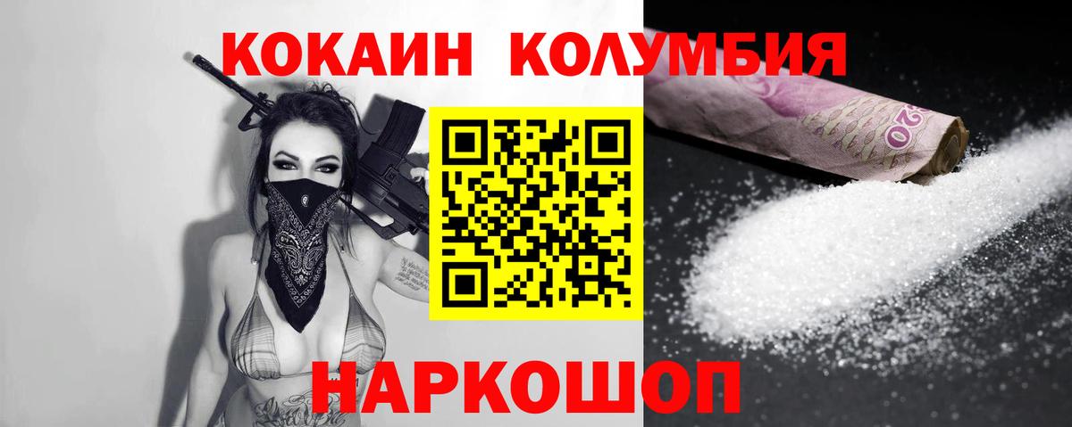 КОКАИН Боливия Волгодонск