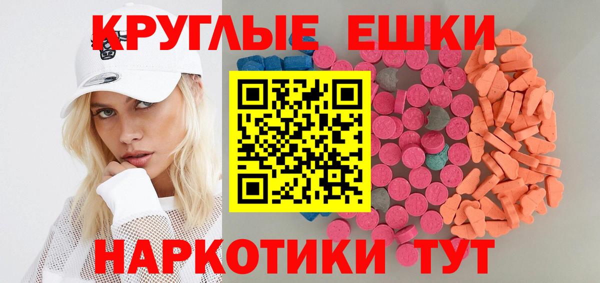 Ecstasy  Экстази XTC  Волгодонск  Вход с VPN  ЭКСТАЗИ DUBAI 