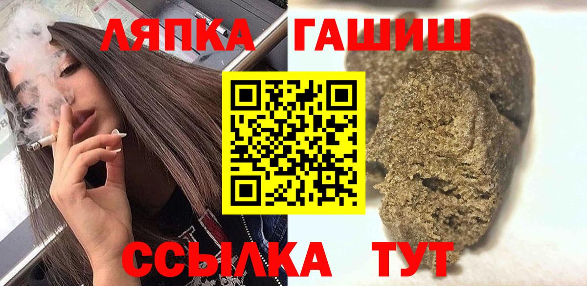 ГАШ VHQ  ГАШИШ  Вход с VPN  Волгодонск  ГАШ гашик 