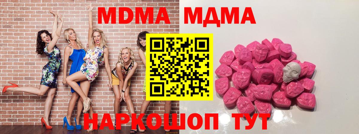 MDMA crystal  MDMA VHQ  Волгодонск  МДМА  Вход с VPN 