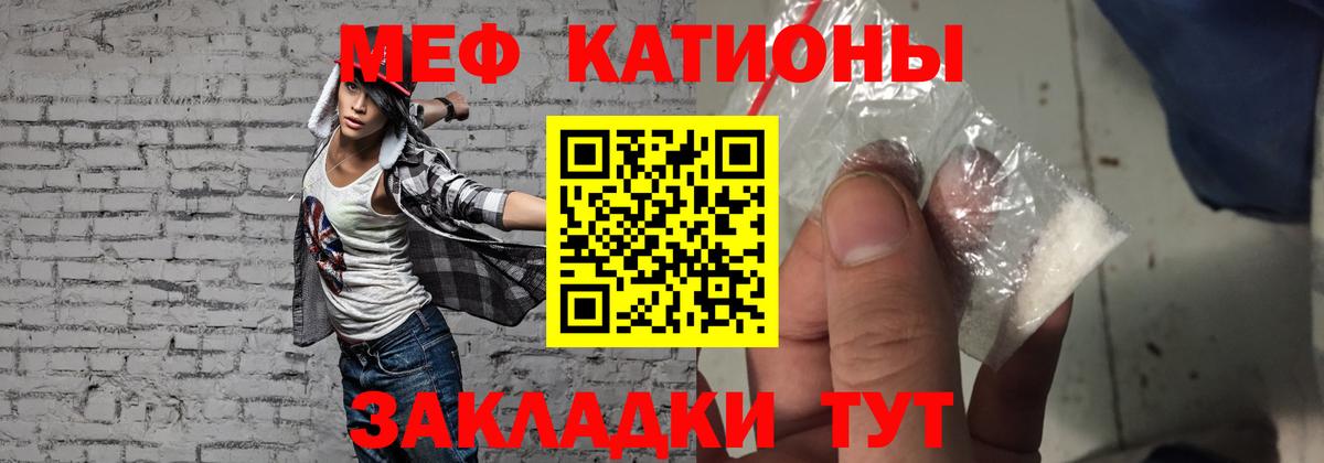 Мефедрон Волгодонск