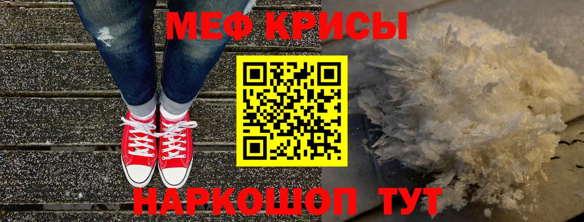 Мефедрон 4 MMC  Мефедрон  Вход с VPN  Волгодонск  наркотики  МЯУ-МЯУ mephedrone 