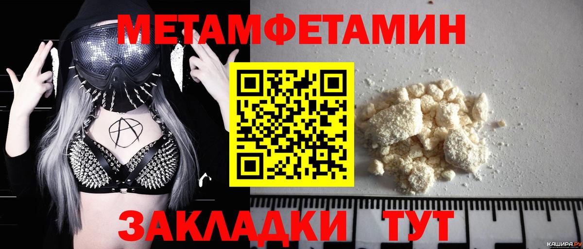 Волгодонск  МЕТАМФЕТАМИН кристалл  Вход с VPN  МЕТАМФЕТАМИН кристалл 