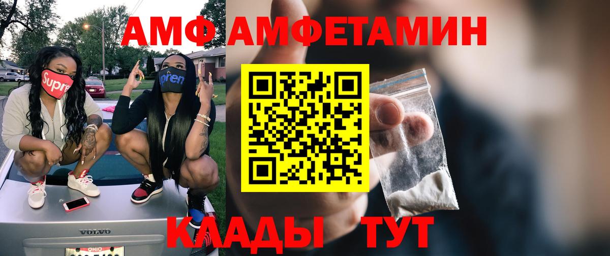 Метамфетамин мет Волгодонск