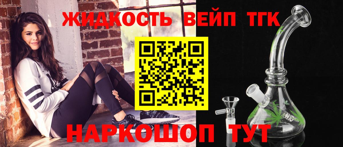 Дистиллят ТГК THC oil Волгодонск