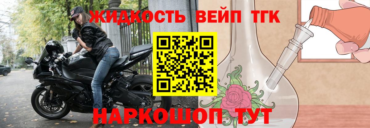 ТГК гашишное масло  купить закладку  ТГК THC oil  Волгодонск  Вход с VPN 
